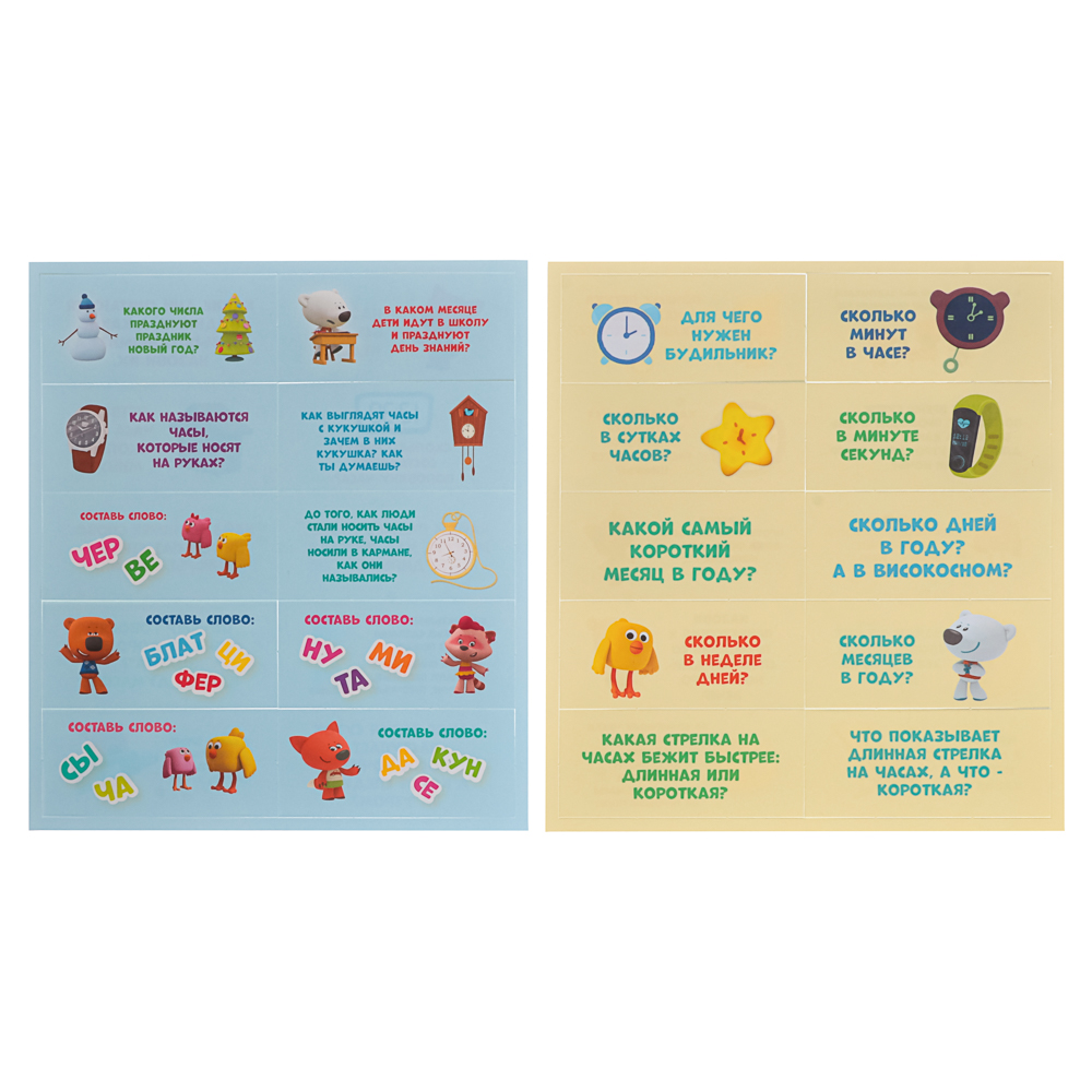 МиМиМишки Обучающий набор 6в1, 32x6x23см - #10