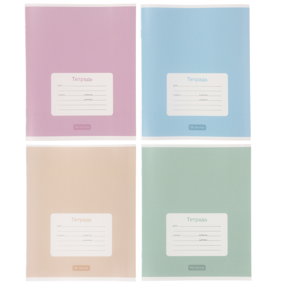 ClipStudio Тетрадь школьная 18л. в линейку, БЕЛЫЕ ЛИСТЫ, скрепка, обл. пластик - #1