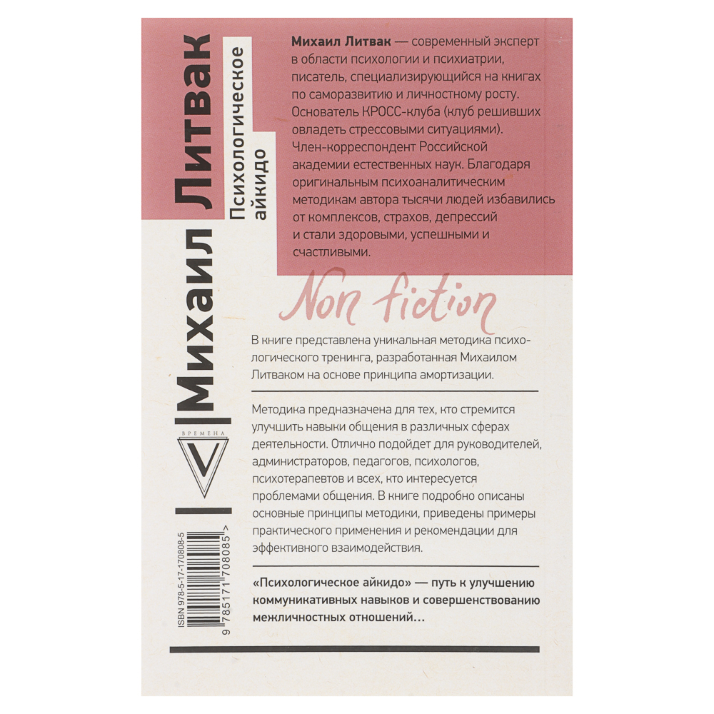 Книга "Популярная психология", мягкий переплет 128-400 стр., 5 дизайнов - #3