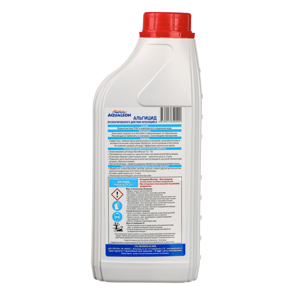Альгицид для бассейна. Альгицид aqualeon для бассейна. Альгицид для бассейнов, 30 кг. Альгицид применение. Акватикс для бассейна.