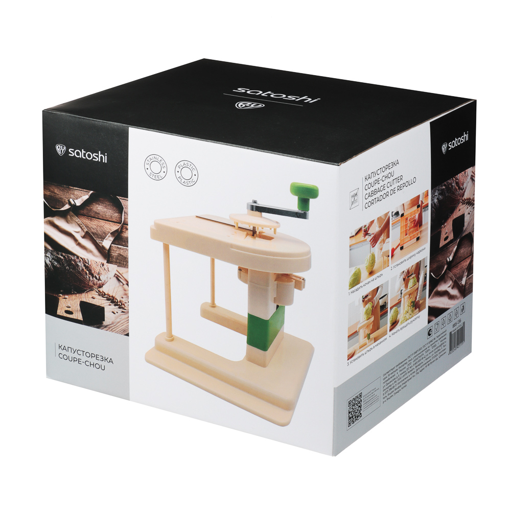 SATOSHI Капусторезка 23х22х26см "Молния", 3 лезвия, нерж.сталь - #9