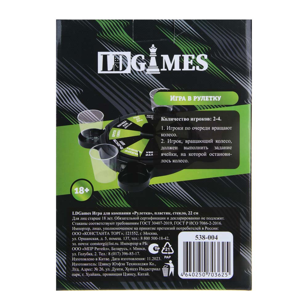 LDGames Игра для компании, рулетка, пластик, стекло, 22 см - #6