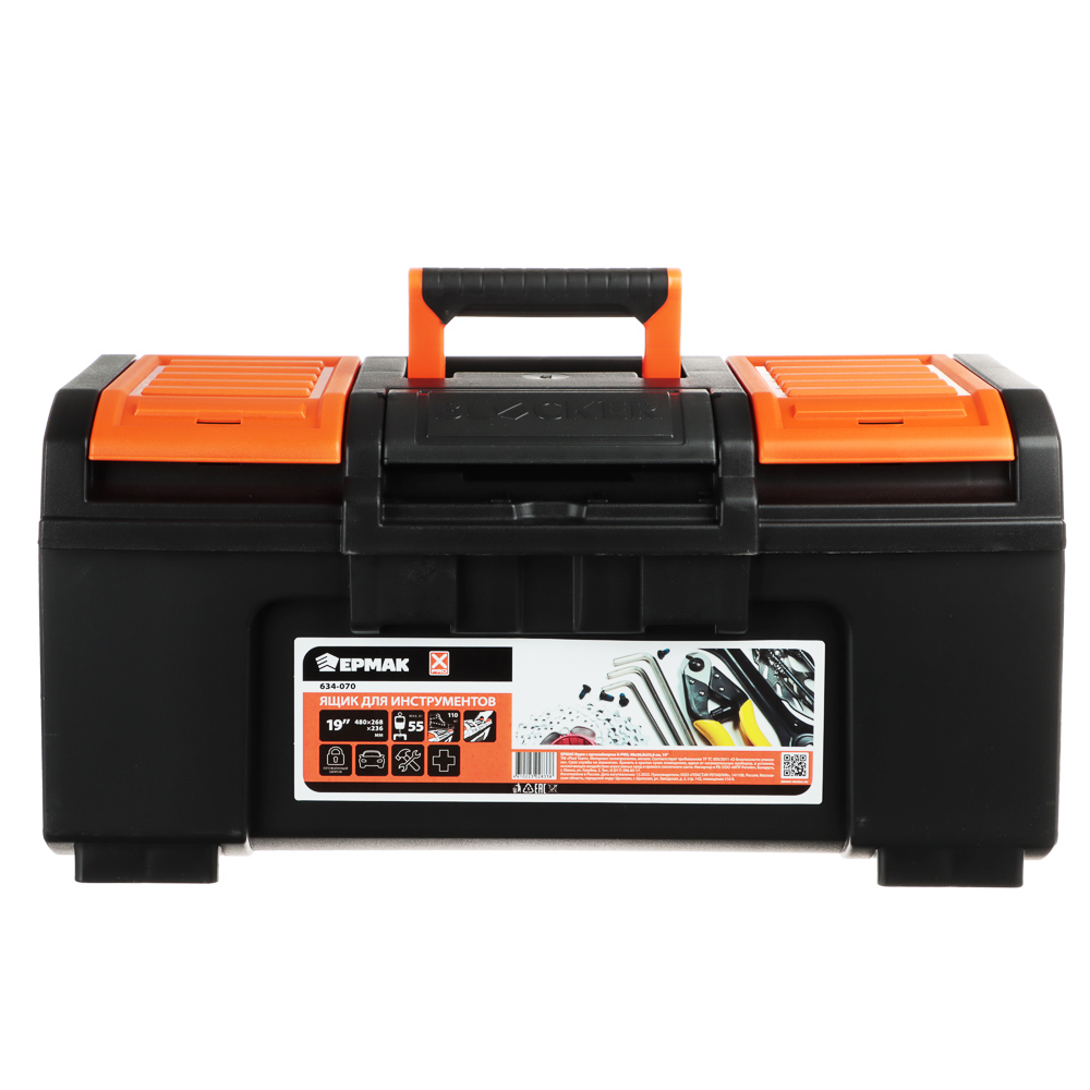 ЕРМАК Ящик с органайзером X-PRO, 48x26,8x23,6 см, 19'' - #3