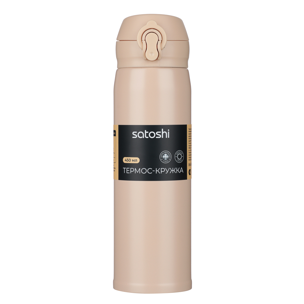 Термос-кружка тм SATOSHI Чегет с крышкой на защелке, 450мл, нерж.сталь - #10