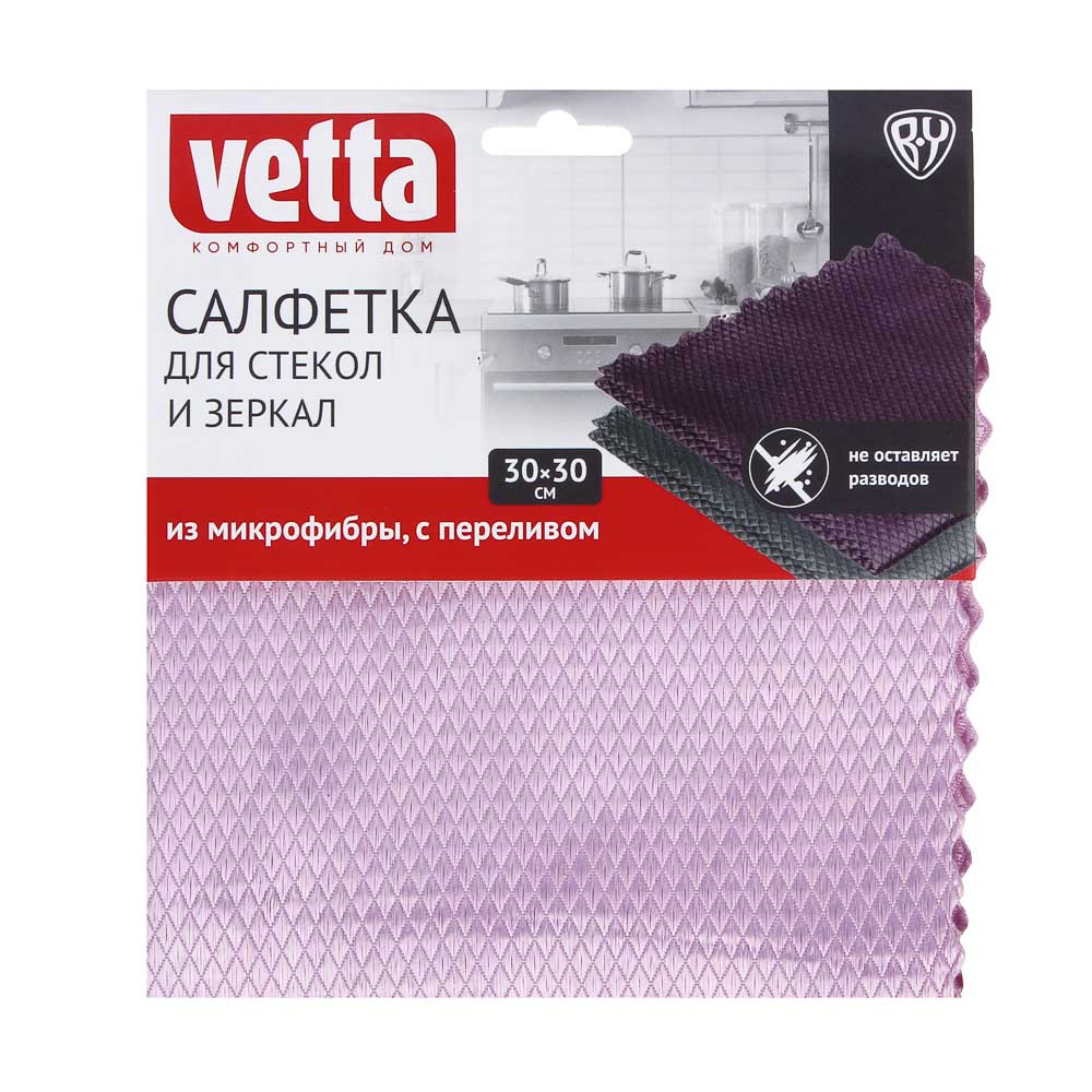 VETTA Салфетка из микрофибры для стекол и зеркал с переливом, 30х30см, 220г/кв.м., 2 цвета - #4