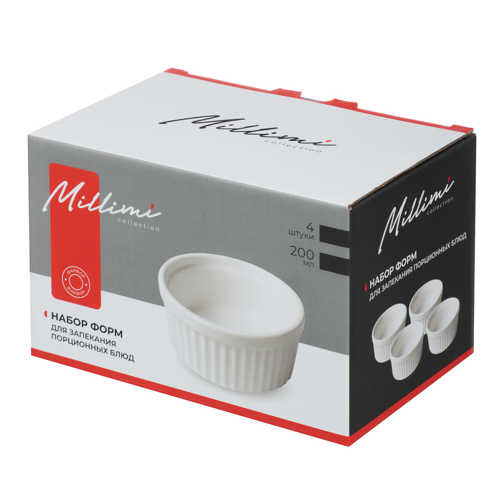 MILLIMI Набор форм для запекания порционных блюд 200мл, 4 шт, фарфор - #5