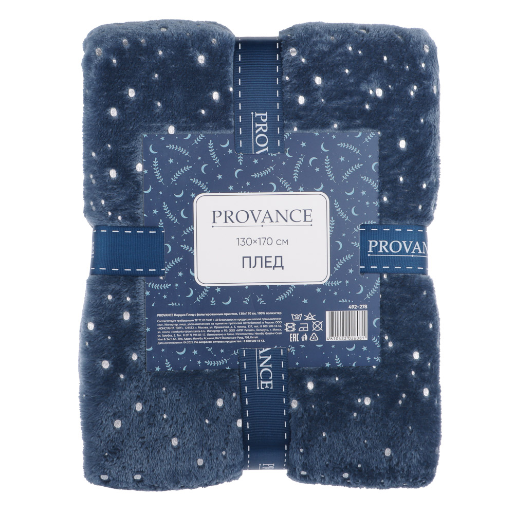 PROVANCE Нордик Плед с фольгированным принтом, 130х170см, 100% полиэстер - #6