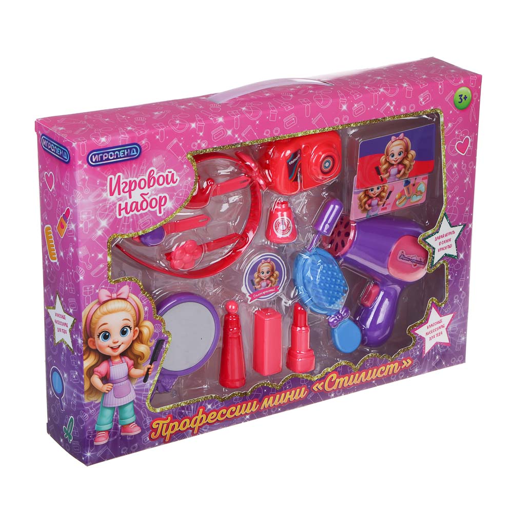 ИГРОЛЕНД Набор игровой профессии мини "Стилист" с акс., PP, ABS, 39х6,5х27 см - #20