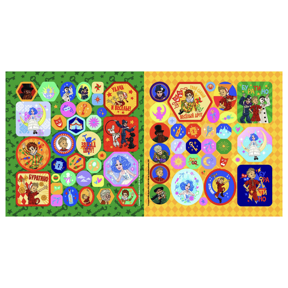 Альбом наклеек 200 "Буратино", 20х20см, 6 стр. - #5