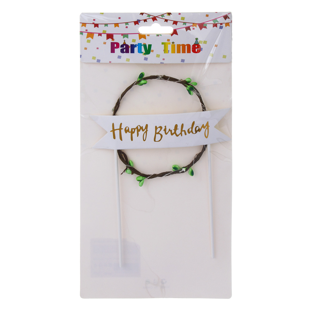 Топпер для торта "Happy birthday", 14x21см, бумага, LED нить - #5