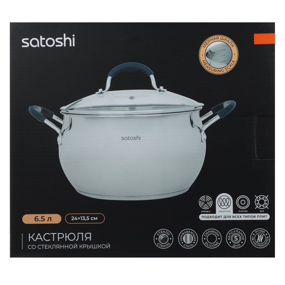 SATOSHI Альба Кастрюля 24х13,5см. 6,5 л. со стекл. крышкой, индукция - #5