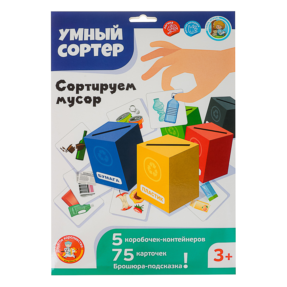 10 КОРОЛЕВСТВО Развивающая игра "Умный сортер", картон, 21,5х32х0,5см, 5 дизайнов - #13