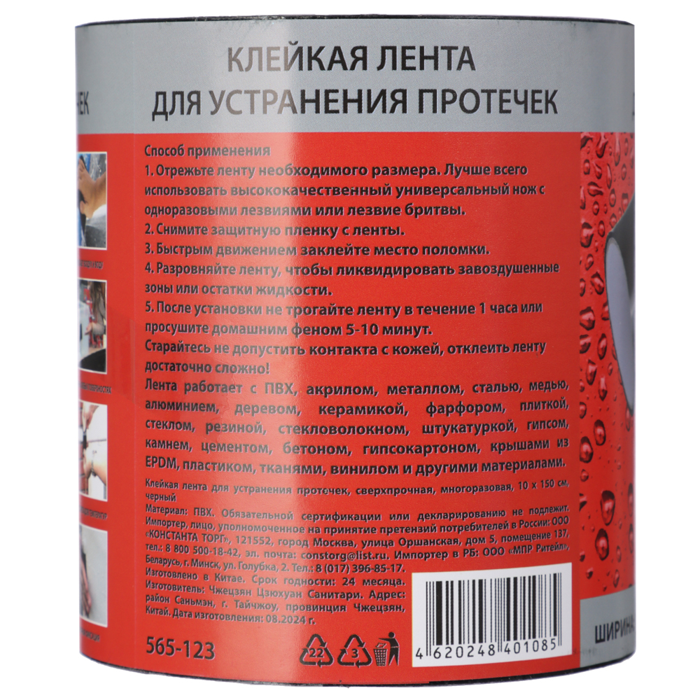 Клейкая лента, для устранения протечек, сверхпрочная, многоразовая, 10 х 150 см, черный - #5