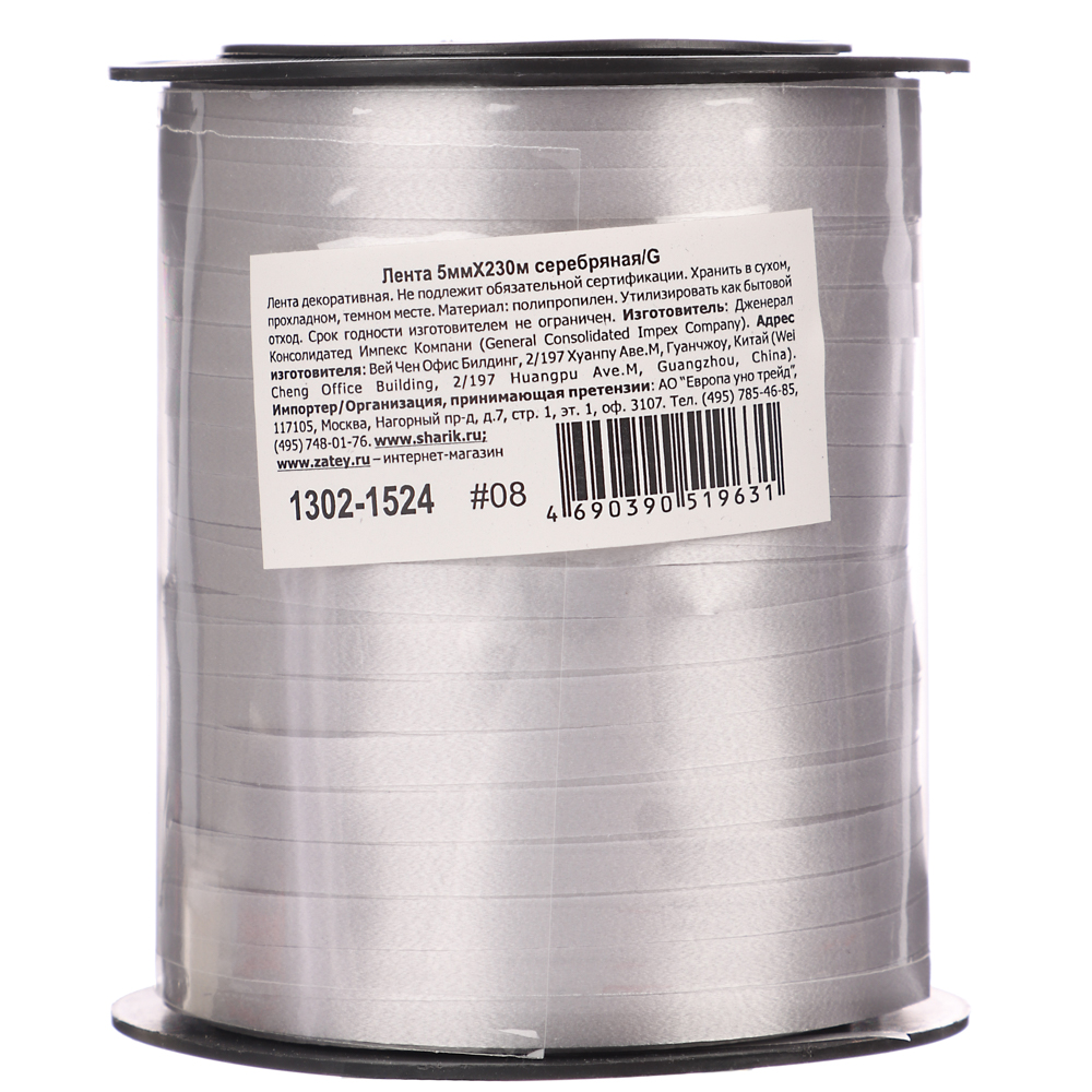 Лента 5мм x 230м серебряная/G - #5