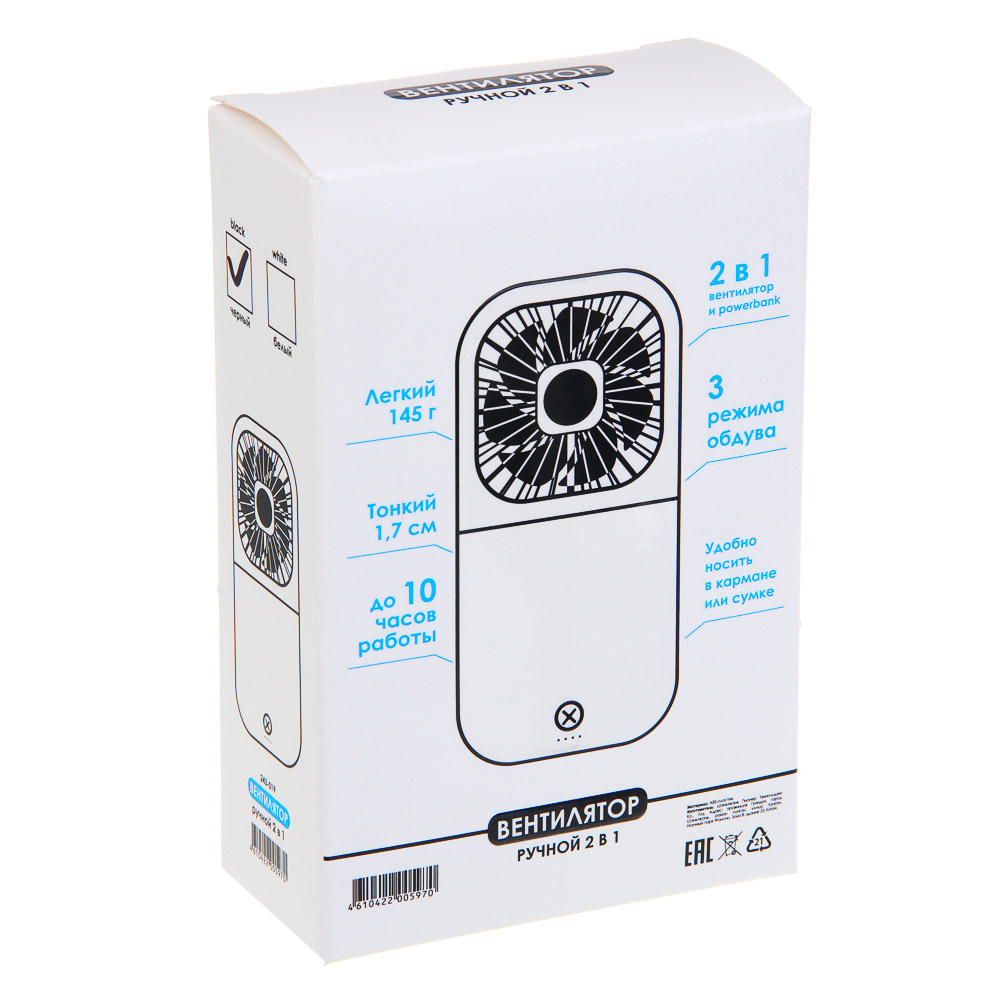 Вентилятор ручной складной с пауэрбэнком тм LEBEN 3.7в/1200мАч, USB-кабель, белый - #15