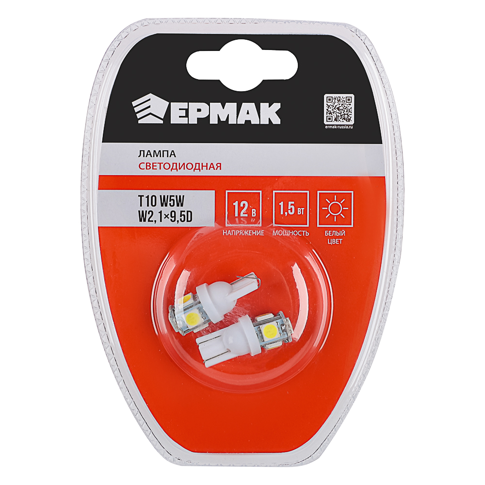 ЕРМАК Лампа светодиодная T10, 1,5W (5SMD-5050),12В,белый, 2 шт., блистер - #1