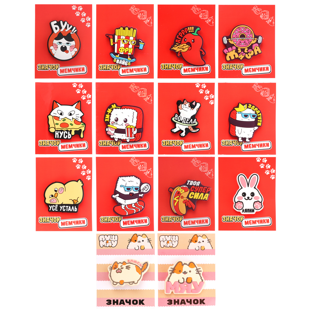 Значки приколы "Мемчики", в ассортименте - #6