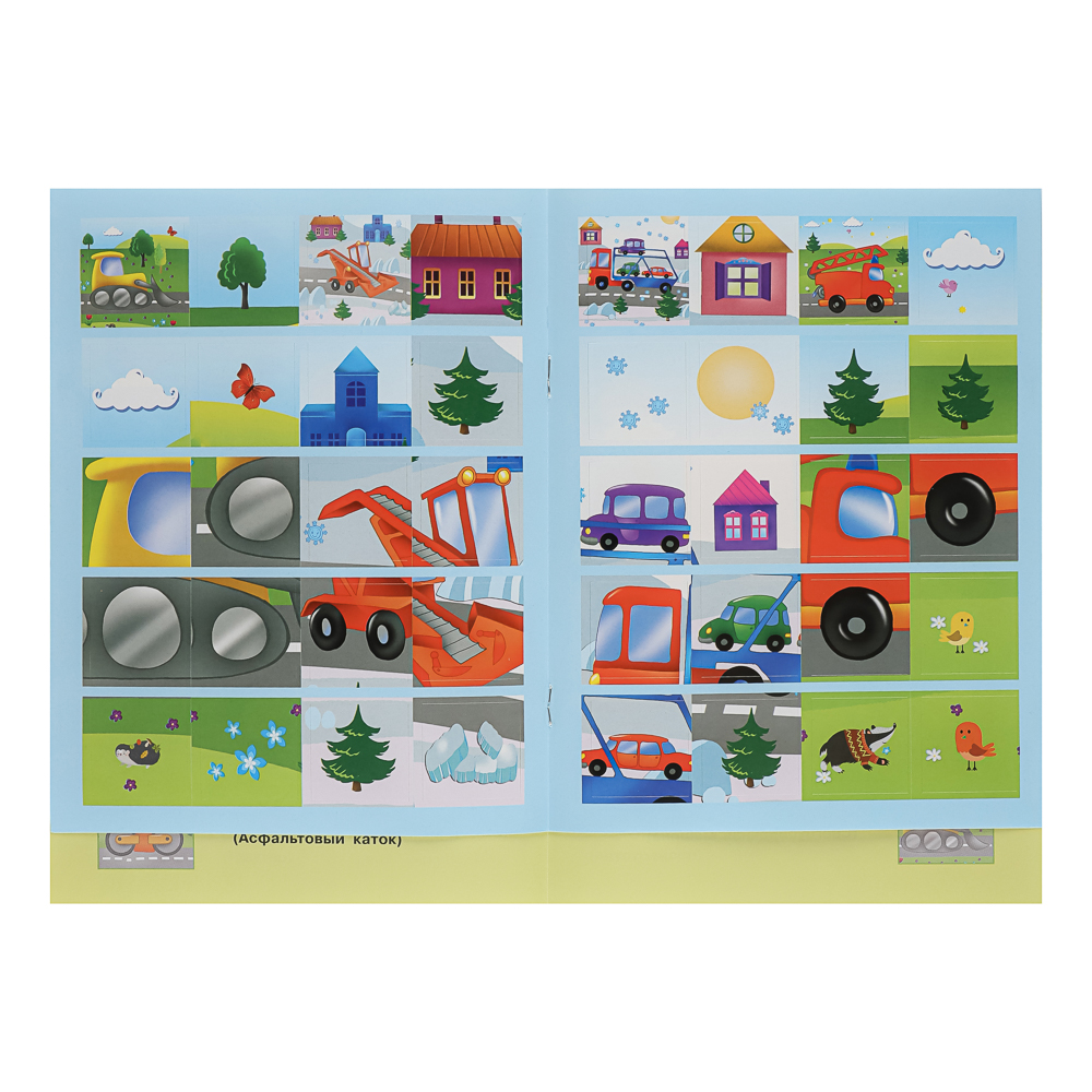 Книжка с многоразовые наклейками "Пазл собирай!", 23,5х16,5 см, 8 стр., 4 дизайна - #3
