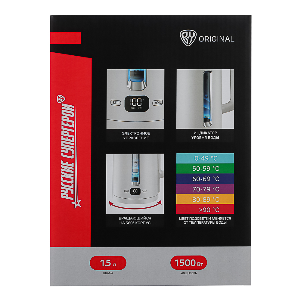 BY Русские Супергерои Чайник электрический, 1,5л, 1500Вт,двойной, электронное упр. и поддерж. темп. - #12