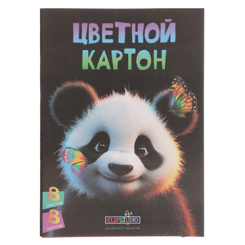 Картон цветной А4, 8 листов, 8 цветов, немелованный в папке - #1