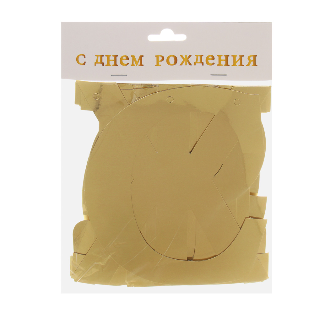 Fntastic Растяжка "С днем рождения", 2 м, бумага - #6