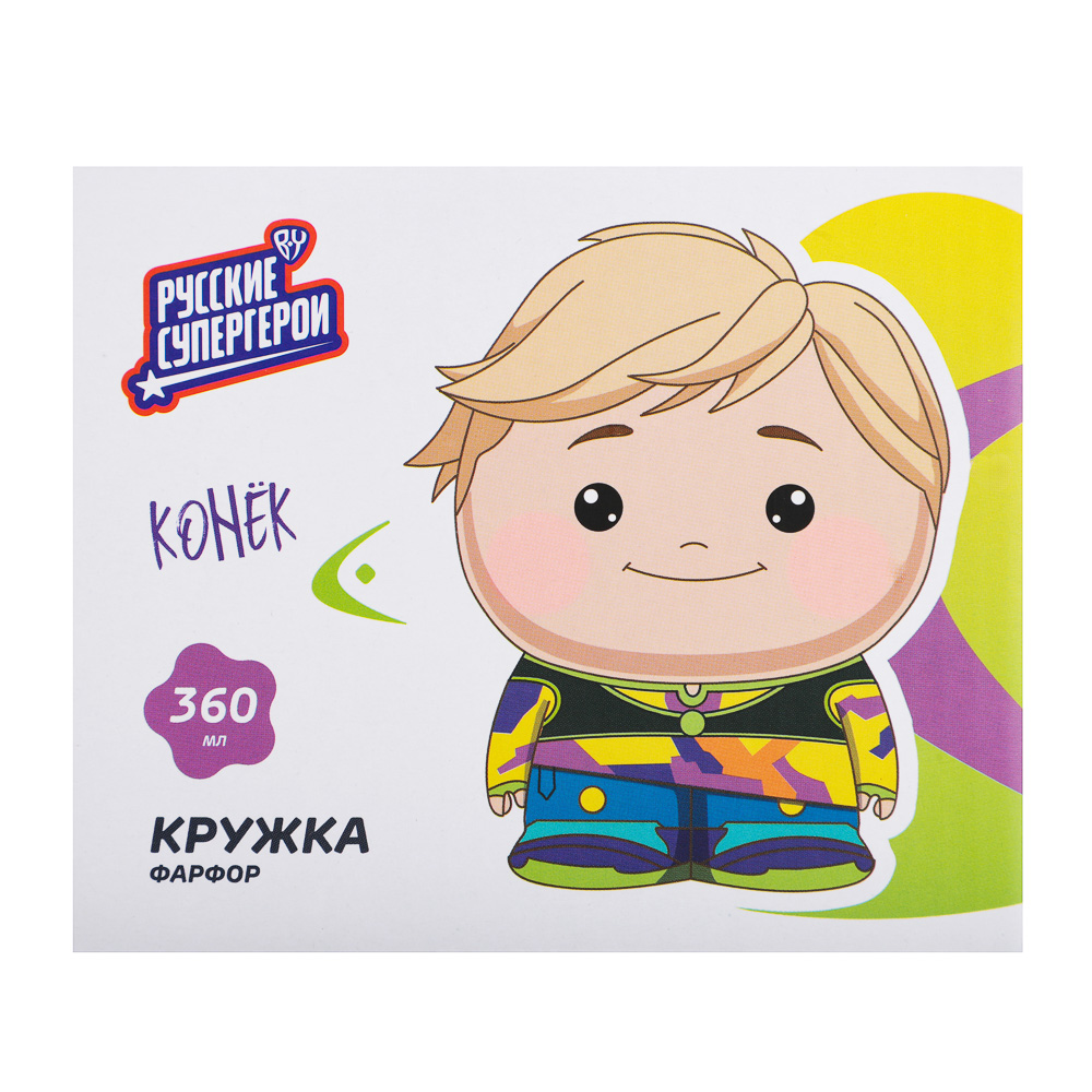 BY Русские Супергерои Конёк Кружка 360мл, фарфор, подарочная упаковка - #6
