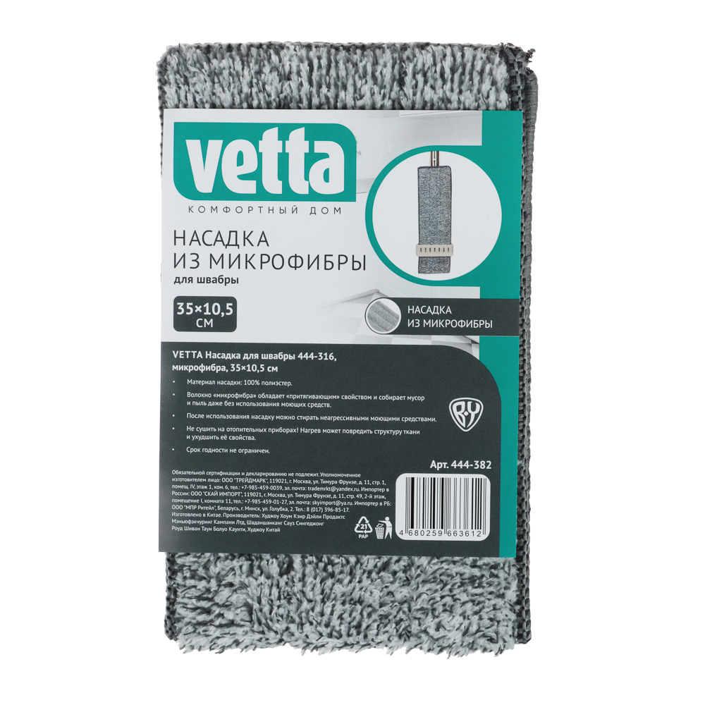 VETTA Насадка для швабры 444-316, микрофибра, 35х10,5см (444-382)