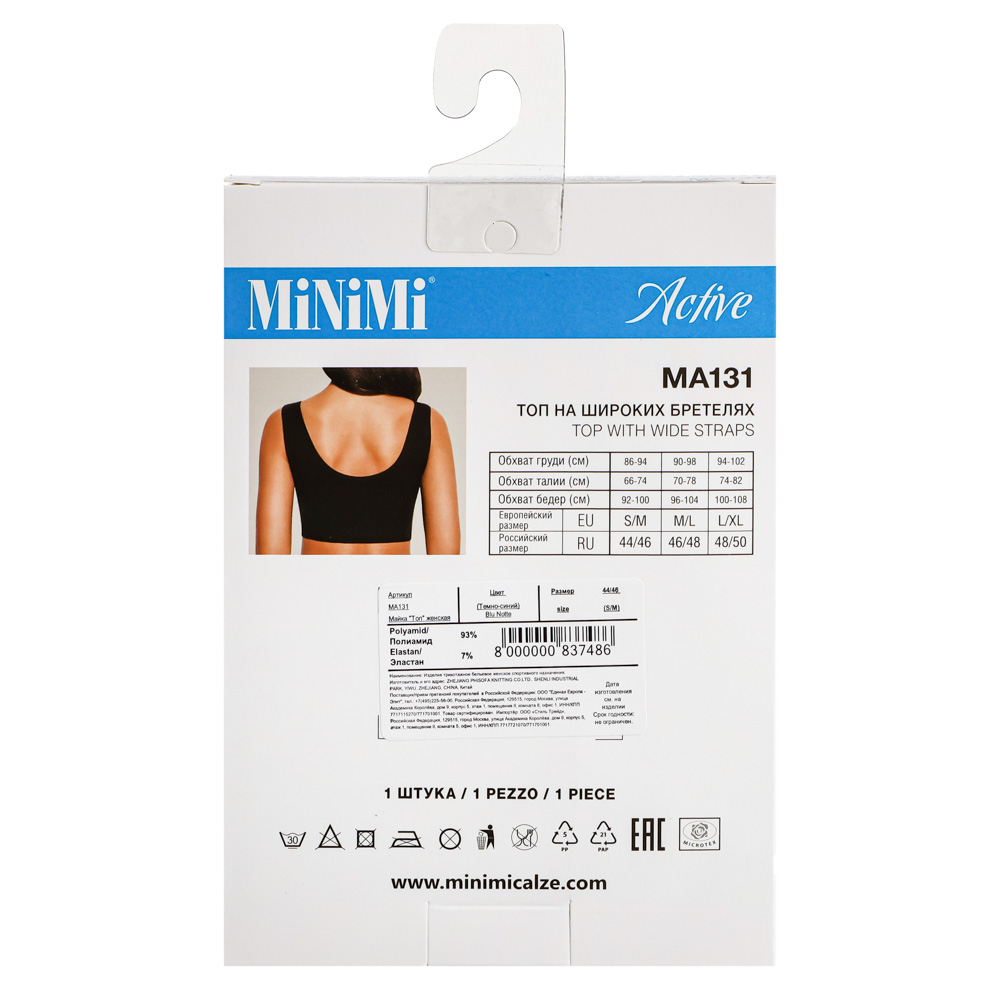 MINIMI Active New Майка-топ на широких бретелях, р-ры 44/46, 93% полиамид, 7% эластан, синий, MA131 - #4