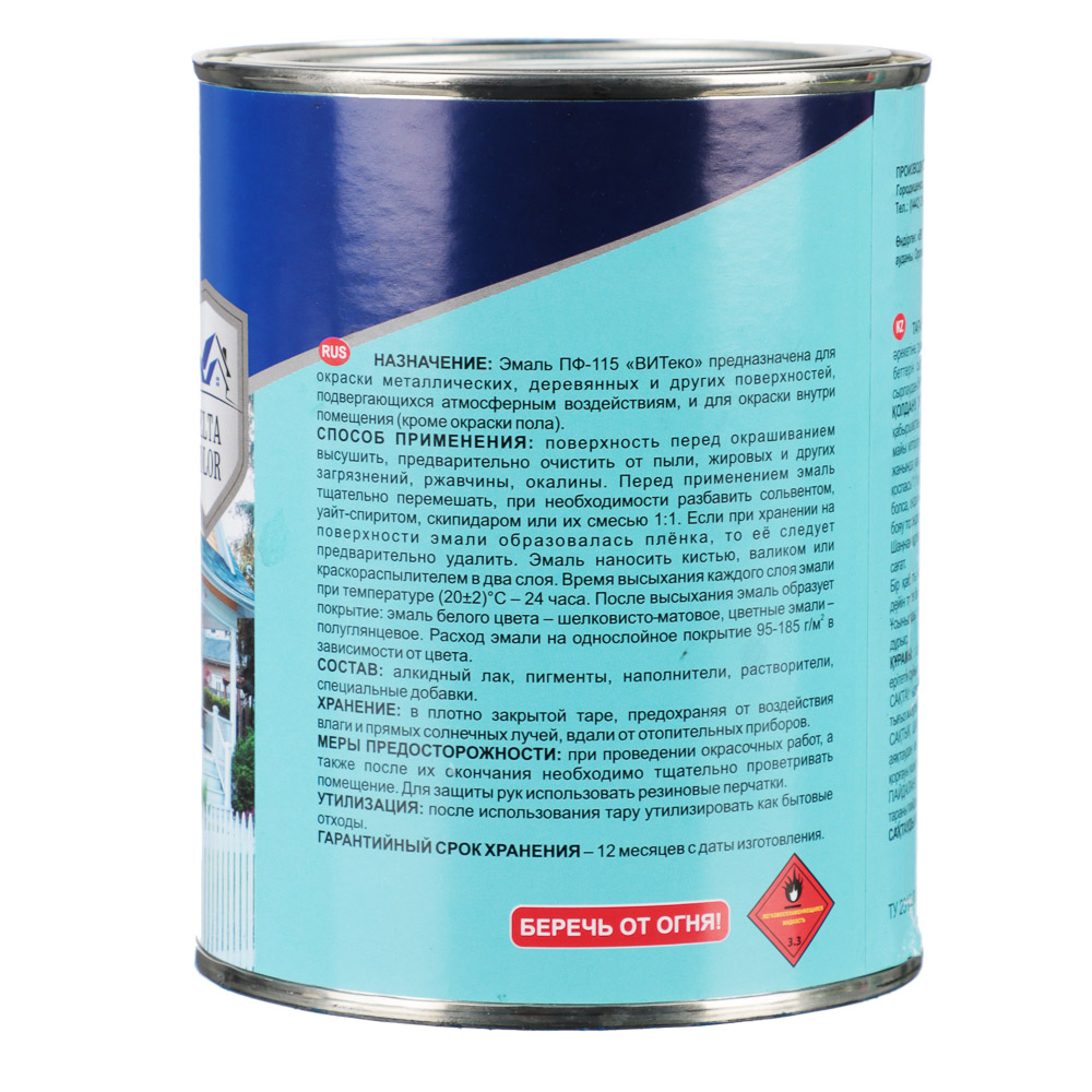 DELTA COLOR Эмаль ПФ-115 Синяя - #3