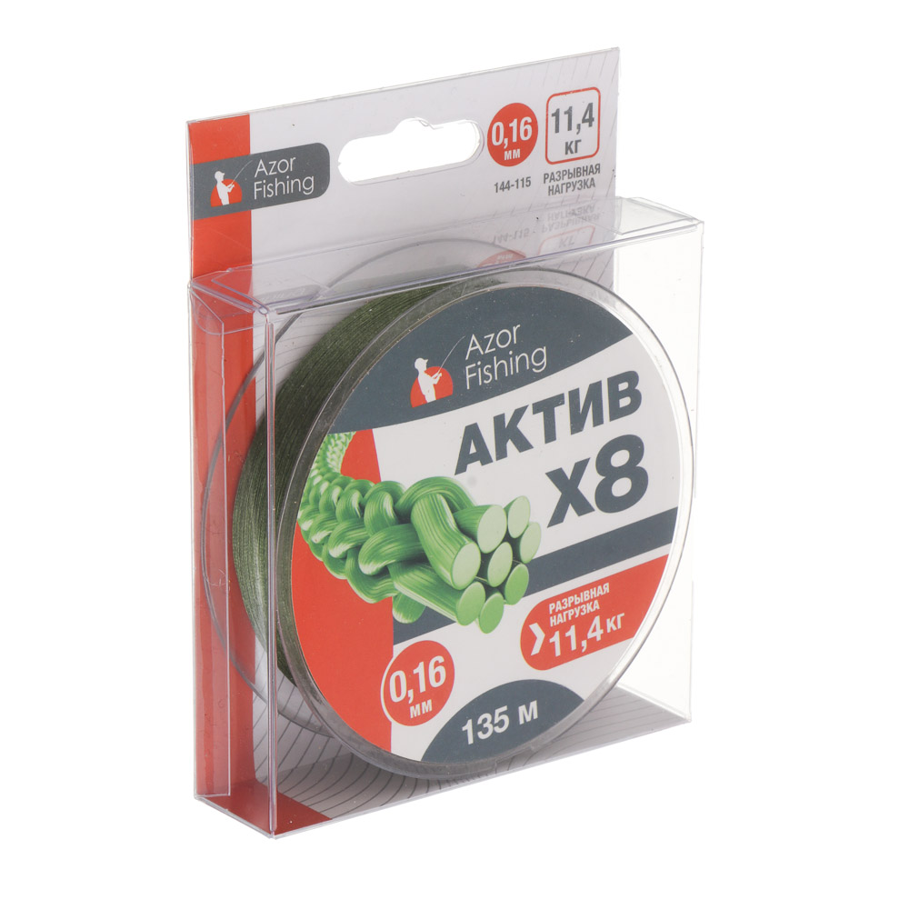 Шнур плетеный "АКТИВ X8" тм AZOR FISHING, 0,16мм, 11,4кг, 135м - #5