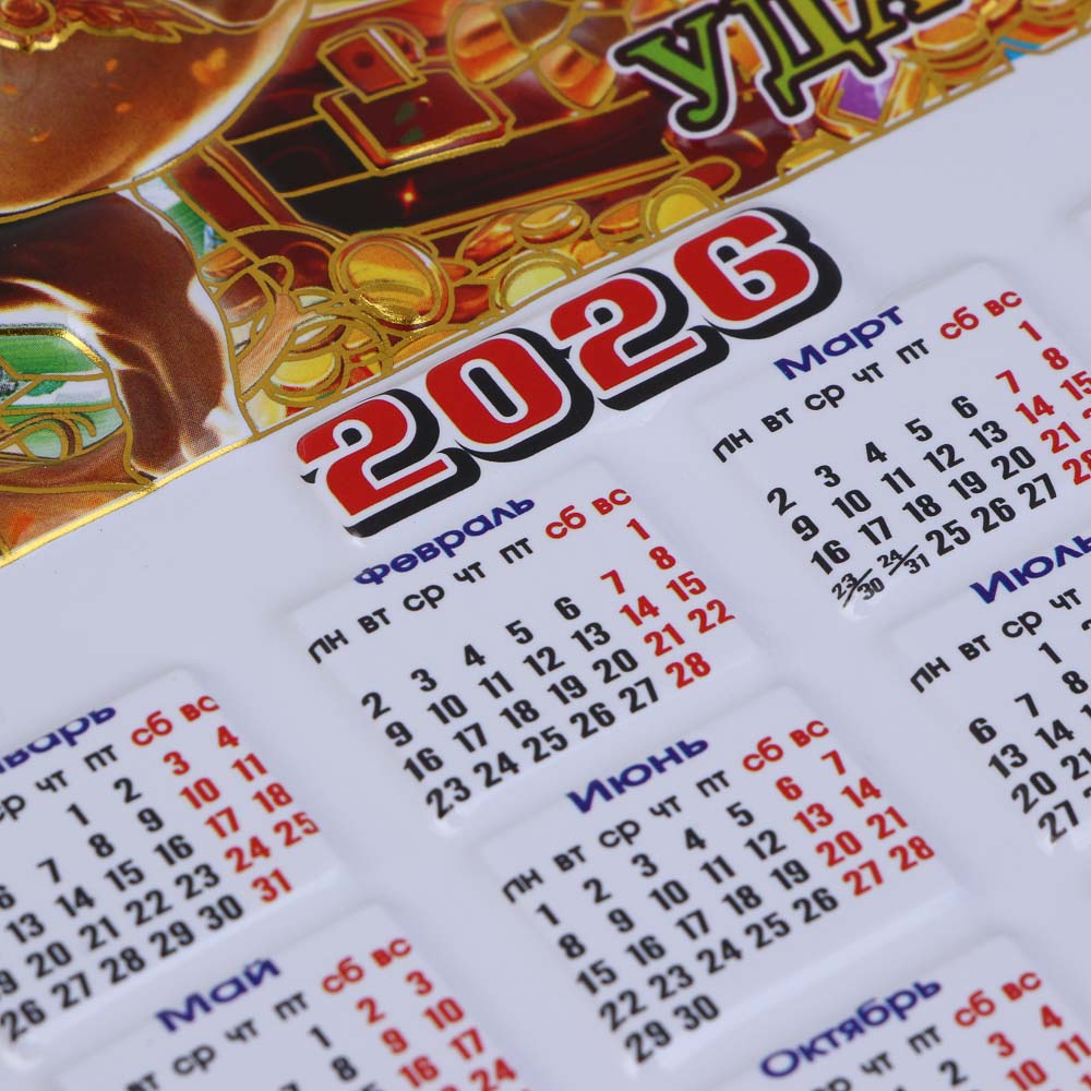 Календарь объемный тм СНОУ БУМ с золотым тиснением, 11x14 см, магнит, PVC, EVA, микс - #5