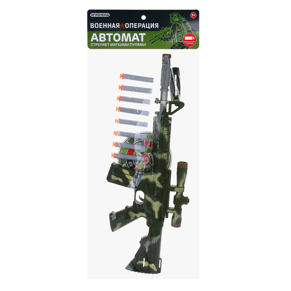 ИГРОЛЕНД Автомат, стреляет мягкими пулями, PP, EVA, картон, 20х52см, 2 дизайна - #3
