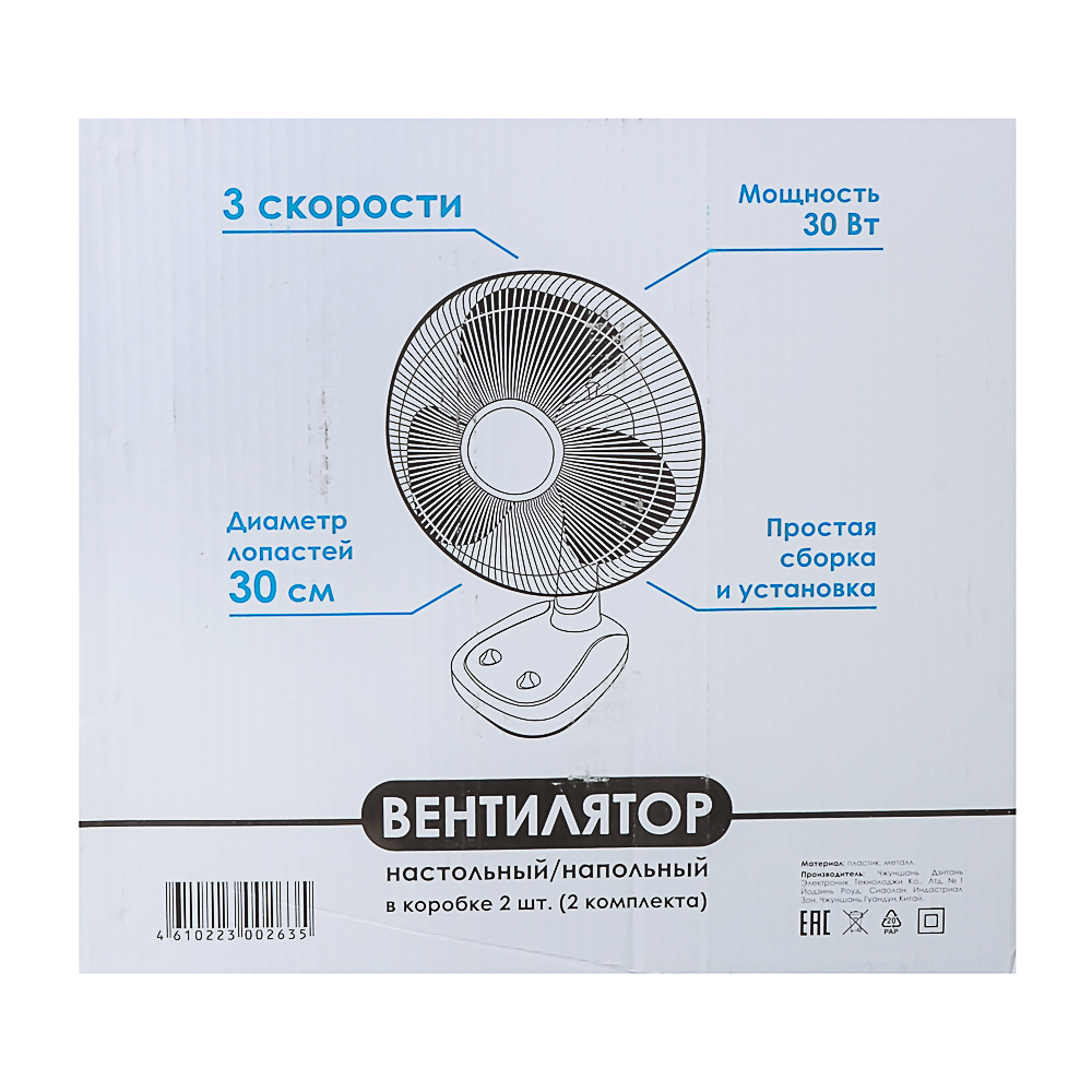 Вентилятор настольный тм LEBEN 45Вт, 3 скорости, диаметр 34см, 220в, белый - #8