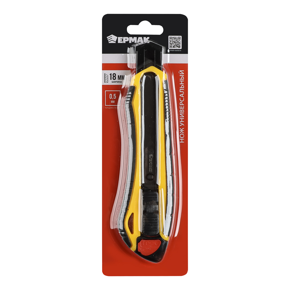 ЕРМАК Нож универсальный 18мм, метал.направ.,Autolock,корпус пластик+TPR,лезвие с воронением, блистер - #6