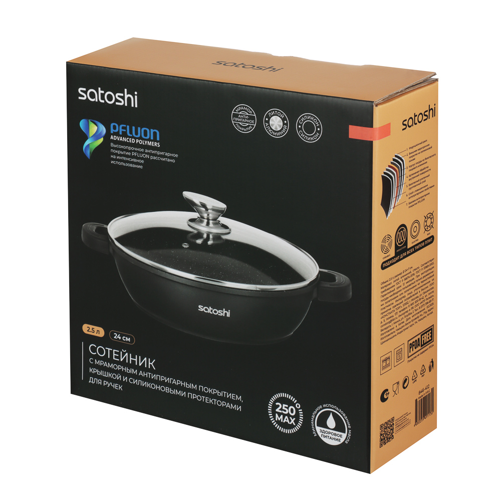 SATOSHI Лион Сотейник с крышкой 2,5л d24х7см, а/приг.покр.Мрамор, силик.протекторы ручек, индукция - #5