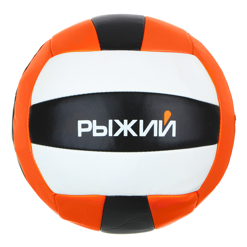 Мяч волейбольный РЫЖИЙ, 22 см - #1