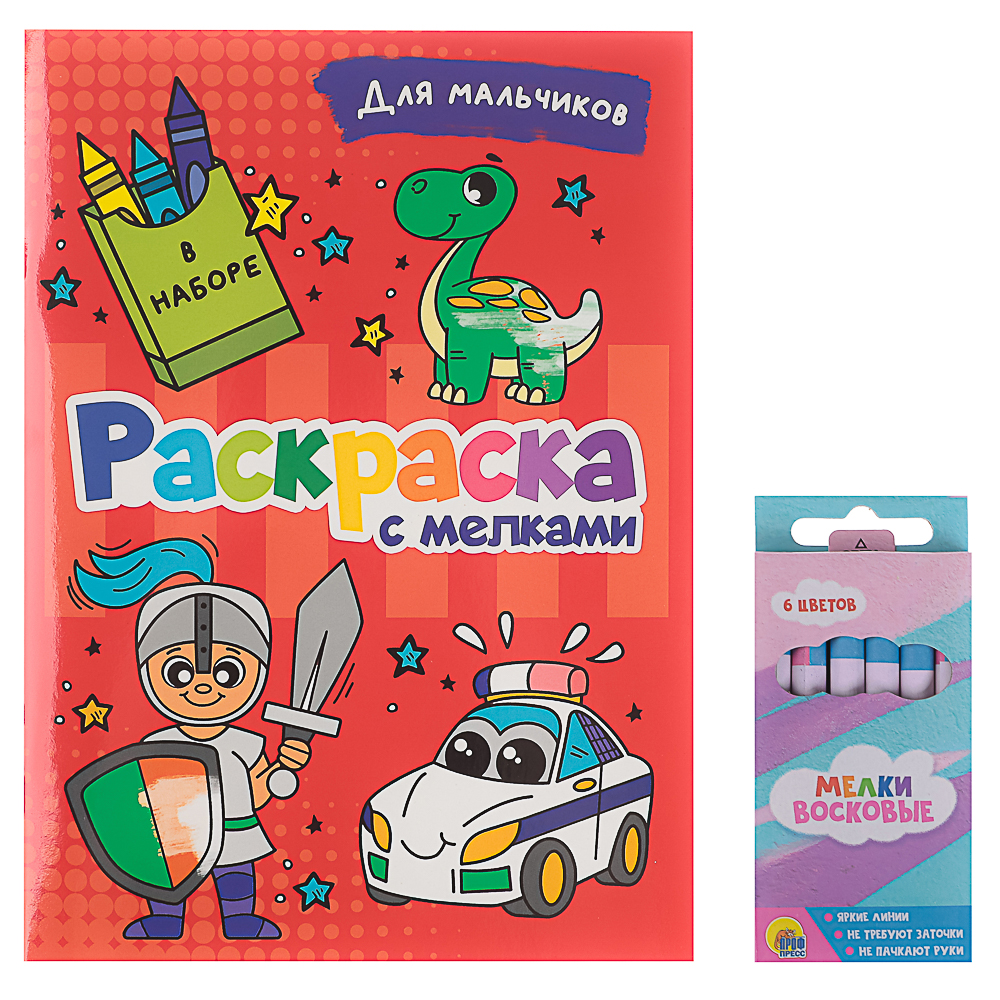 ПРОФ-ПРЕСС Раскраска с мелками, бумага, 16,5х23см, 16 стр, 5 дизайнов - #18