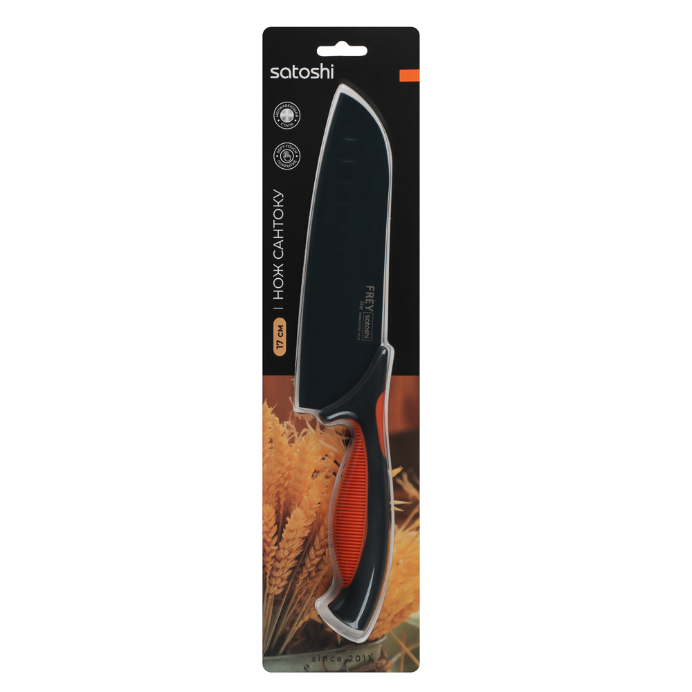 SATOSHI Фрей Нож кухонный сантоку 17см, нерж.сталь с антиналипающим покрытием - #5