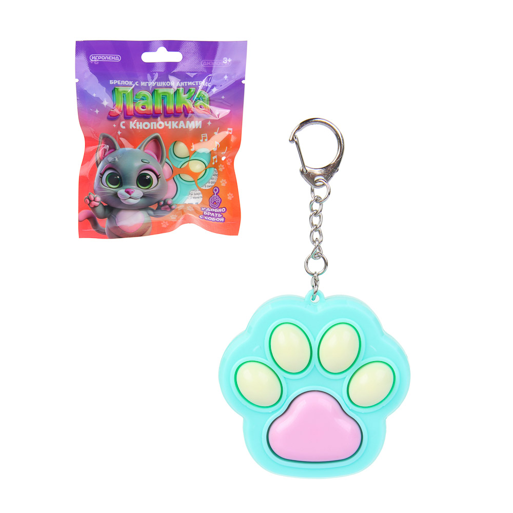 ИГРОЛЕНД Брелок с игрушкой антистресс "Лапка с кнопочками", ABS, 6х6см, 5 дизайнов - #1