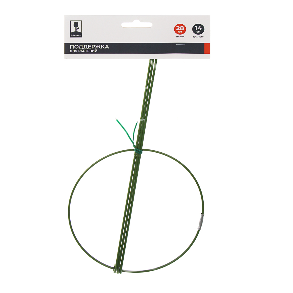Поддержка для растений тм INBLOOM, d14см, h28см, металл - #5
