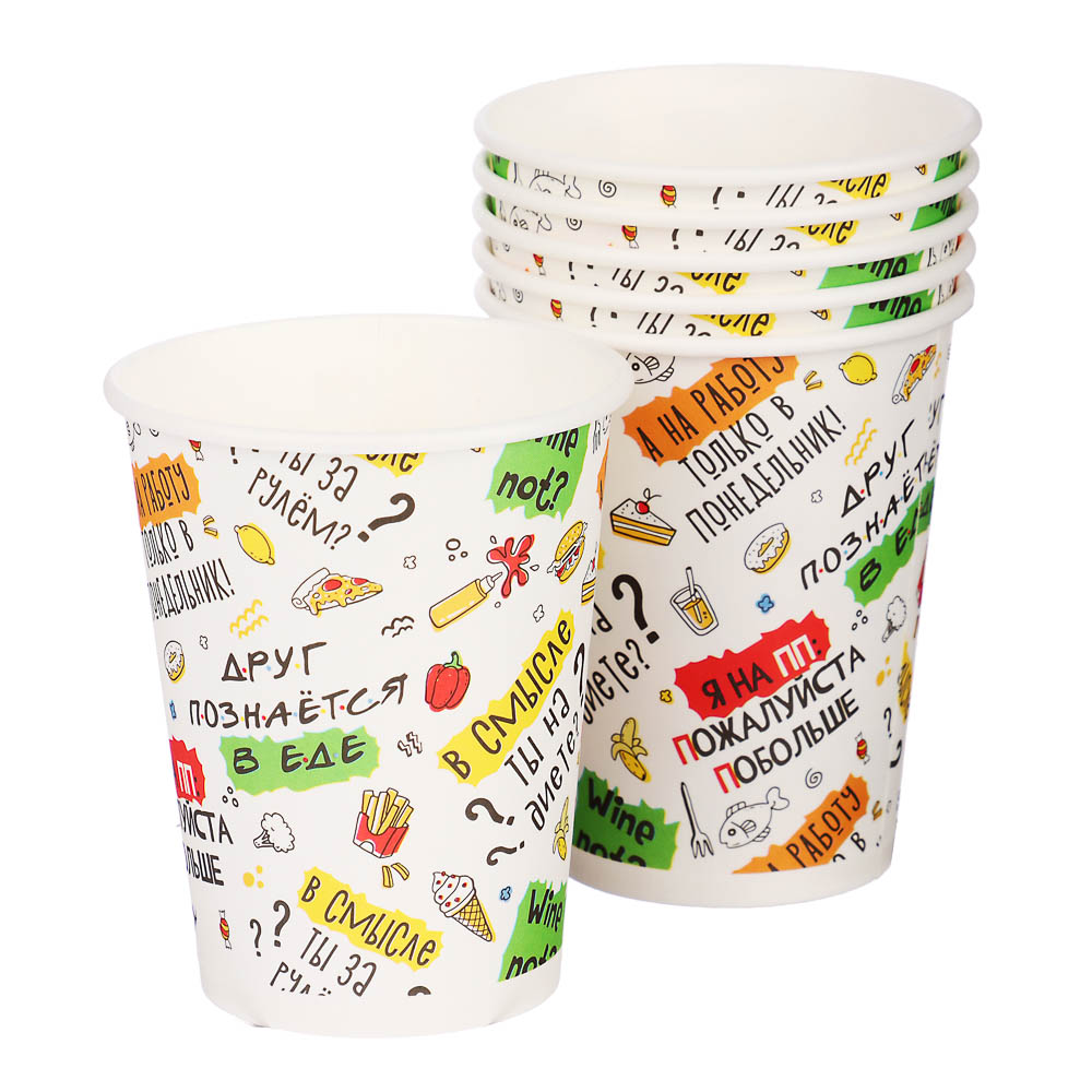 Набор бумажных одноразовых стаканов 6 шт, 250 мл, диз. 2 - #1