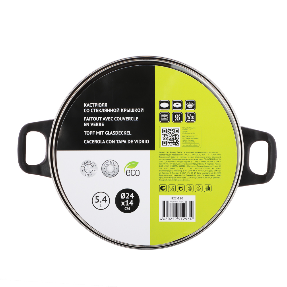 Стрейтон Кастрюля 24х13,5см, 4,9л, со стекл. крышкой - #4