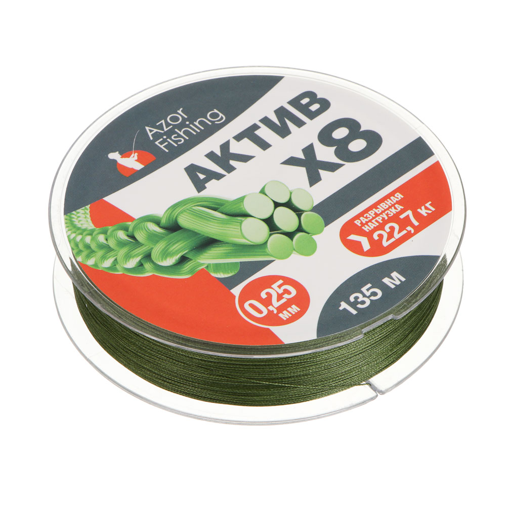 Шнур плетеный "АКТИВ X8" тм AZOR FISHING, 0,25мм, 22,7кг, 135м - #3
