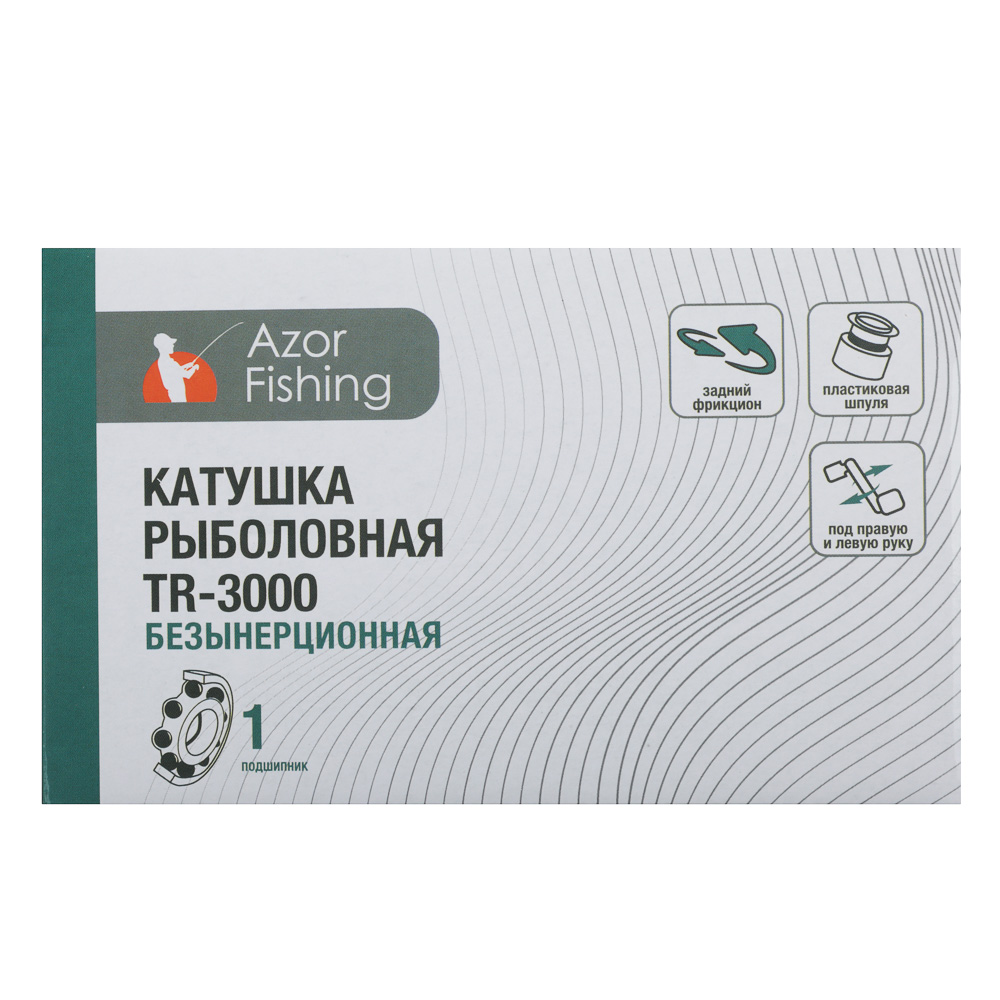 Катушка безынерционная с задним фрикционом "Тур" TR-3000 тм AZOR FISHING, 1п.п - #9