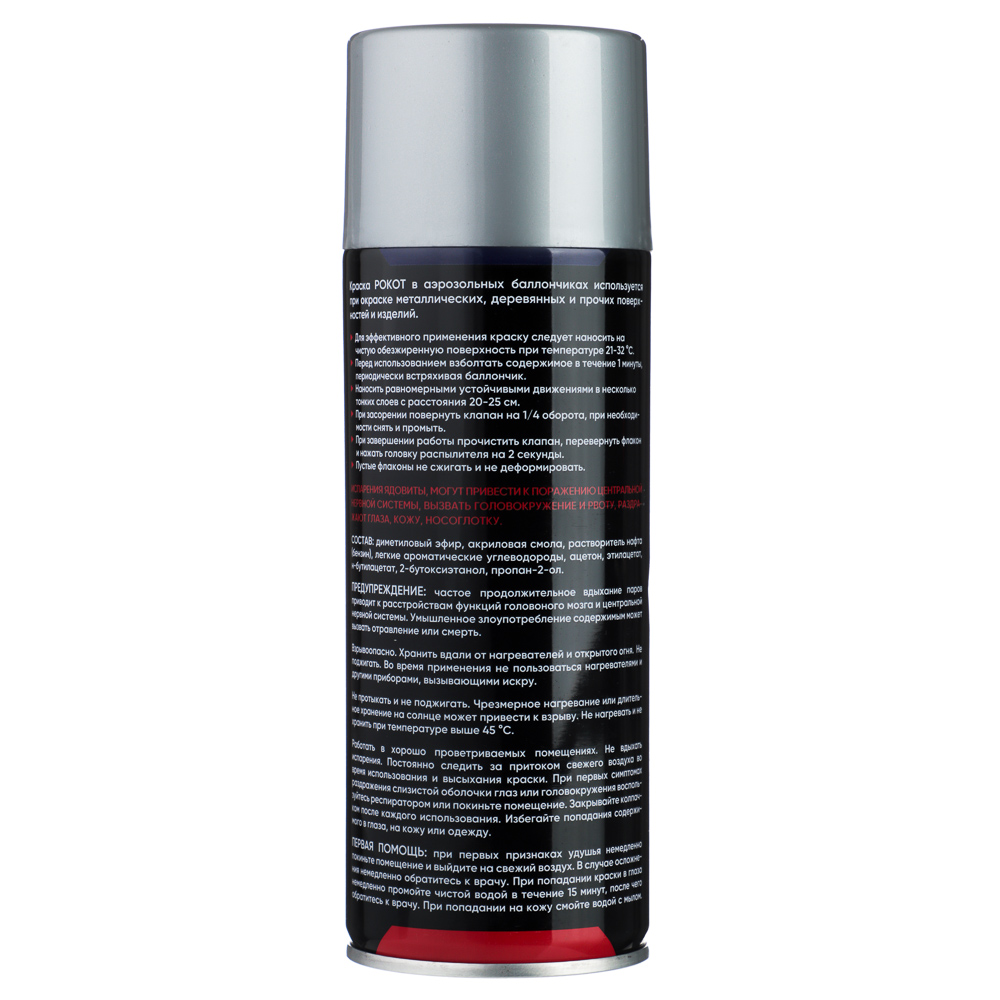 РОКОТ Краска аэрозоль 400мл, металлик, серебристый (9002/100) - #4