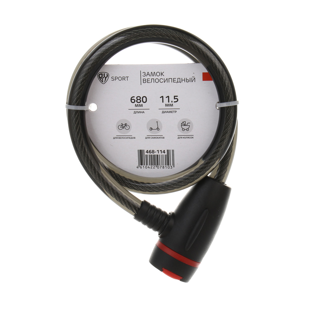 Замок велосипедный тм BY SPORT, противоугонный, тросовый, 680х11,5мм, металл, пластик, 3 цвета - #8