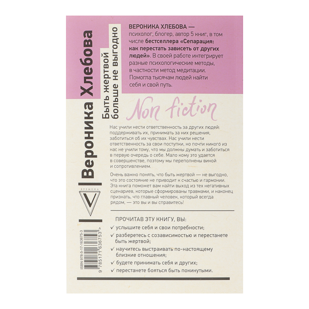 Книга "Популярная психология", мягкий переплет 128-400 стр., 5 дизайнов - #12