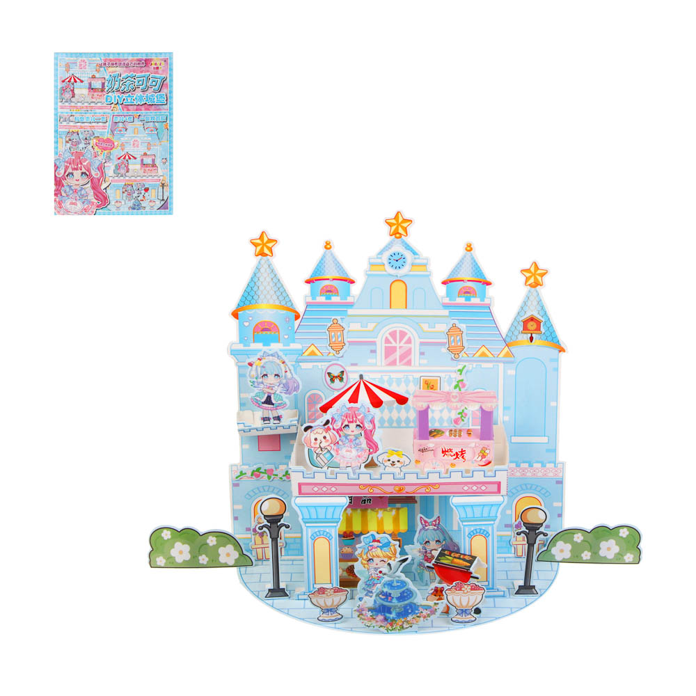 Набор для творчества "Волшебный замок", бумага, 20х15см, 4 дизайна, 3+ - #1