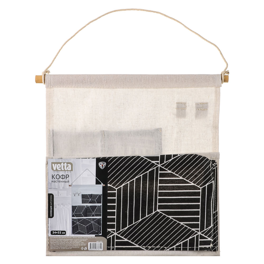 VETTA Барселона Кофр подвесной настенный, 5 объемных карманов, 2 крючка, текстиль, 34х55см,4 дизайна - #5