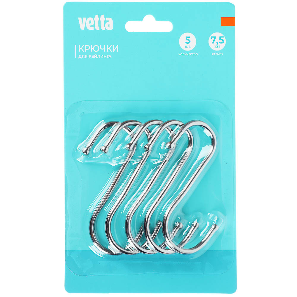 Крючки s-образные тм VETTA, 7,5см, сталь Q195, 5шт - #1